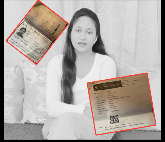 कुवेतमा जुगलकी एक महिलाद्वारा आत्महत्या